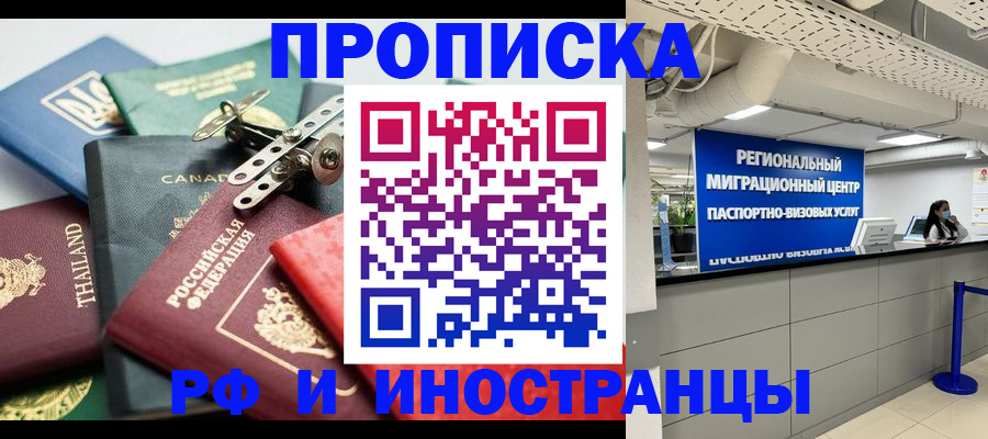 прописка для школы в Острогожске