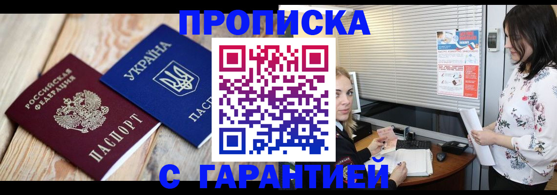 временная регистрация в Острогожске