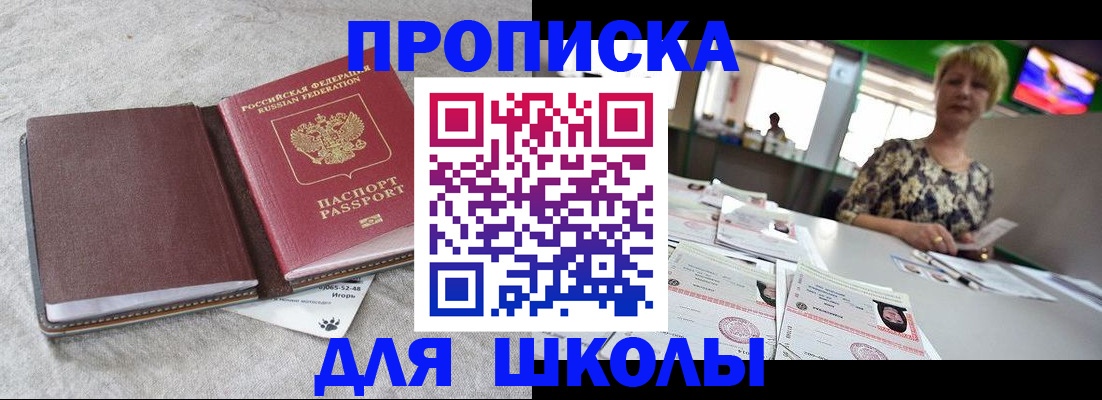 временная регистрация 2025 в Острогожске